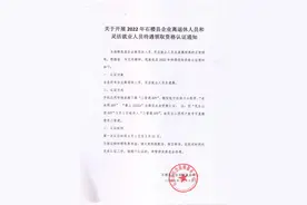 关于开展2022年石楼县企业离退休人员和灵活就业人员待遇领取资格认证通知图片
