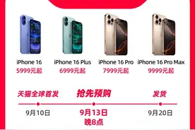 苹果把24期免息独家给了天猫，释放了什么信号？图片