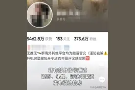 热搜第一！400万粉丝网红被封禁，是穿衣自由还是擦边？图片