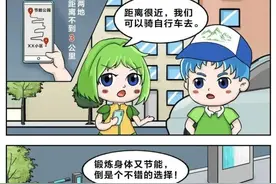 全国低碳日|低碳节能小知识看过来~图片