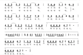 简谱：《野百合也有春天》-罗大佑词曲，潘越云演唱图片