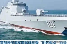 南昌舰究竟有多牛？敢“单挑”美航母战斗群？火控瞄准20天？图片