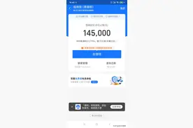 支付宝借呗的年化利率12.775%，利率高吗？图片