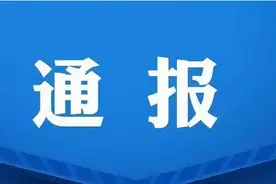 刁难群众、违规吃请！湖口县通报2起党员干部和公职人员吃拿卡要和酒驾问题图片