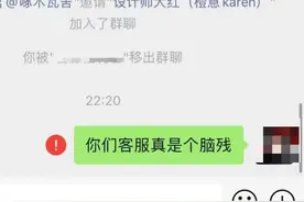 你被移出群聊！心理分析实战案例：从微信群被踢，观人的底层心理图片