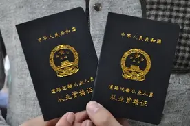 「货拉多」道路运输从业资格证改革！一文帮你搞懂各种问题图片