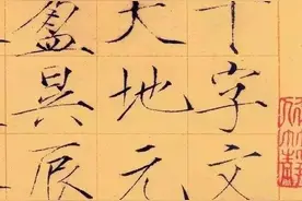 宋徽宗赵佶《千字文》传世瘦金体真迹，让你大饱眼福图片