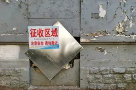 “房屋征收”与“房屋拆迁”不是一回事，大家不要错认图片