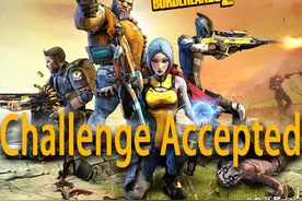 无主之地2：Challenge Accepted 成就指南图片