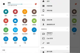 安卓好用不火的“文件管理器”应用图片