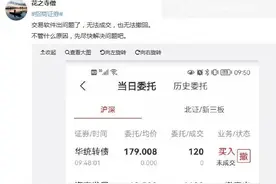 招商证券今天为什么用不了？网友：卖不出、买不进，挂单无法撤销图片