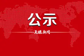第十一批！贵州省2022年省直及垂管系统公开招录公务员（人民警察）拟录用人员公示图片