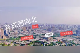 成都金府商圈拆迁情况如何？官方给出详细解答！万贯机电城已签约图片