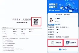长治市第二人民医院：“数字影像”正式上线啦！取片不用等，手机随心查！图片