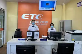 民有所呼 ，我有所为——江西省交通监控指挥中心强化ETC便民惠民措施图片