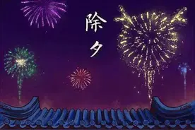 明日除夕，牢记“3规矩6忌讳”，尊重老传统，新年顺顺利利又如意图片