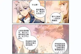 万相之王：吕清儿超短裙配白丝，生气嘟嘴好可爱，李洛被骂猪头图片