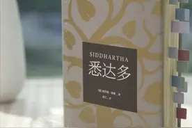 黑塞《悉达多》：人生最难的修行，是忠于自己图片