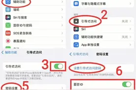 原来iPhone自带防偷窥功能图片