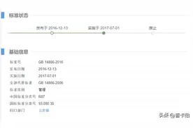 “红灯停，绿灯行”以后不能用了？新版“红绿灯”是怎么回事？图片