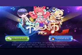 一代人的青春记忆：节奏大师图片