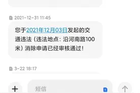 车主福利-车辆违章申诉的快捷方法图片