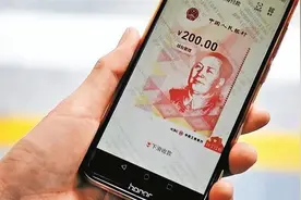 全球第一例！用数字货币发工资，中国反腐拉开新篇，更难受是美元图片