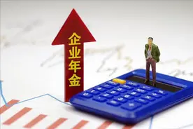 哪些人可以补记职业年金，能补多少钱？如何补记，答案来了图片