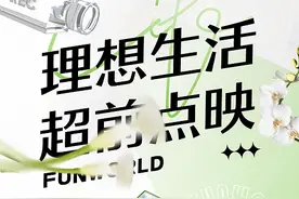 重磅剧透 | 招商率已破90%，关于高密中骏世界城，你想知道的都在这里了图片