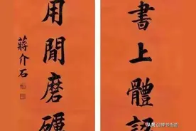 毛主席与蒋介石书法艺术比较图片