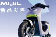小牛电动自行车MQi L开售：续航90km，4999元起图片