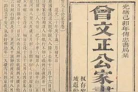 读书笔记五 曾国藩的“忏悔录”图片