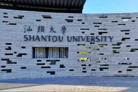 汕头大学不再免费！最美女校长履新离汕！头大可真让人头大啊！图片