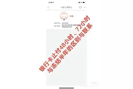 银行卡止付48小时、72小时与冻结半年的区别与联系？图片