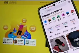 闲鱼也要“卷”起来？图片