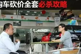 分享最全购车流程，分别从砍价、提车上牌等进行讲解，帮您省钱图片