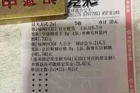 今日实单竞彩篮球推荐 精选2串1 篮网vs奇才 鹈鹕vs独行侠 实单末尾3图片