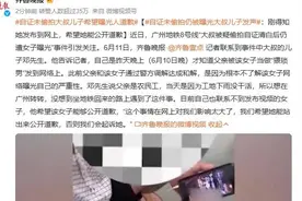 保护个人隐私没错，但是不能戴着“有色眼镜”对待身边的每个人图片