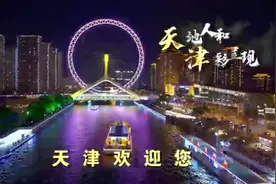 这些藏在天津人生活里的幸福感和烟火气，你get了吗？图片