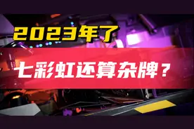 2023年了，七彩虹还算杂牌吗？有哪些性价比高的显卡值得推荐？图片