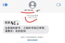 收到这类短信，一定要警惕→图片