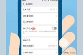 你手机里有软件在“自动扣费”吗？赶紧自查！图片