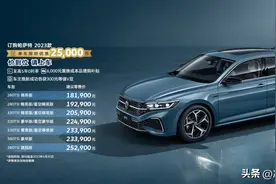 2023款帕萨特上市，发动机型号有所变更图片