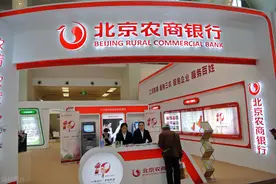 北京农商银行交易明细下载和电子业务回单下载操作流程图片