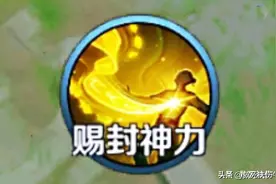 姜子牙要给谁封神？英雄封神25级的属性成长数据一览图片