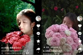 大厂辞职后，她回家专职“沾花惹草”，在这个七夕彻底火了……图片