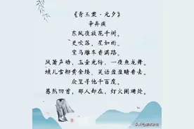 辛弃疾最经典的十首诗词！每首都是千古绝唱，值得品读图片