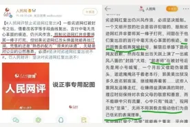 作死：方丈喊话人民网名单咋没有我！宇将军老大致电狗磊配合炒作图片