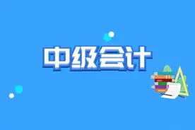 【2022中级会计实务】第二章 固定资产图片