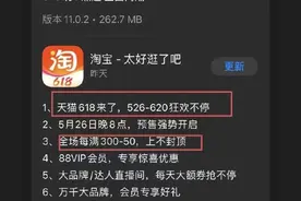 瞄准618，淘宝即将发动线上购物革命图片
